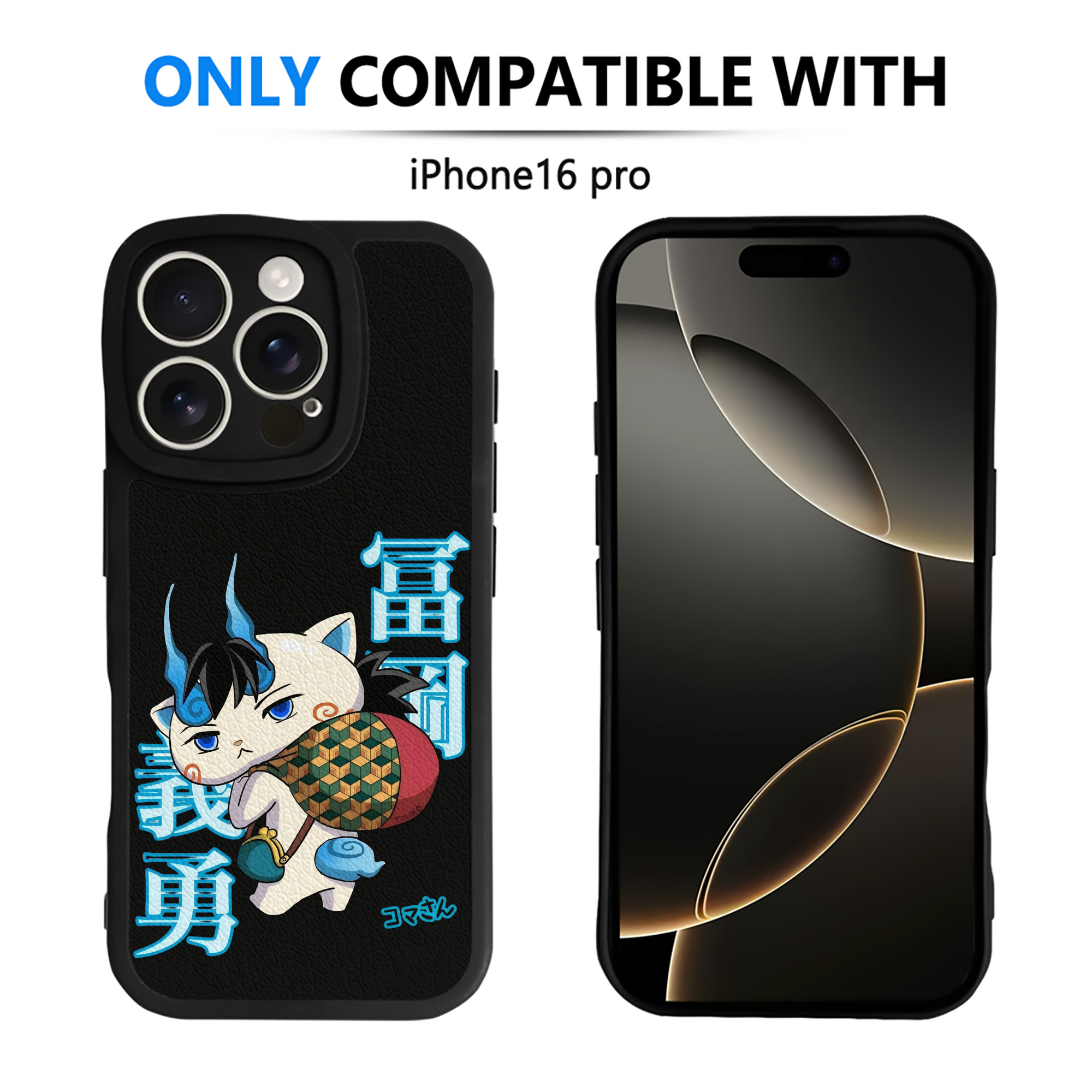 （画像用） 鬼滅の刃（きめつのやいば）水柱-冨岡 義勇／とみおか ぎゆう Tomioka Giyuu 【iPhone 16シリーズ対応】シリコンスマホケース（レザー調） 材質：シリコン